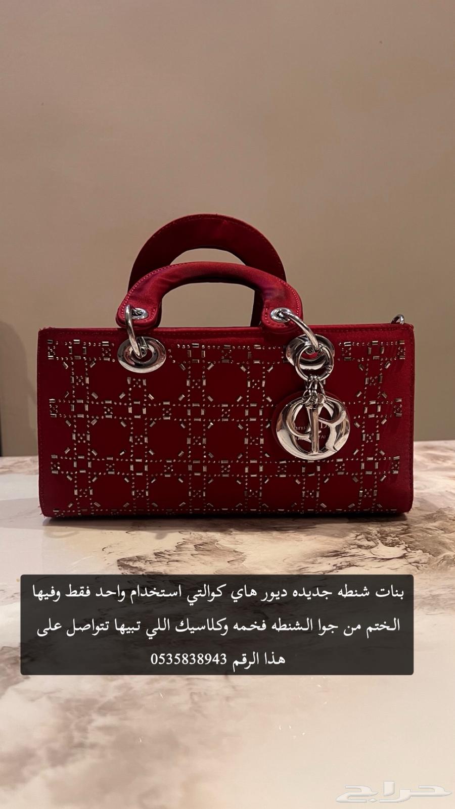 شنطه ديور هاي كوالتي64440370079105110