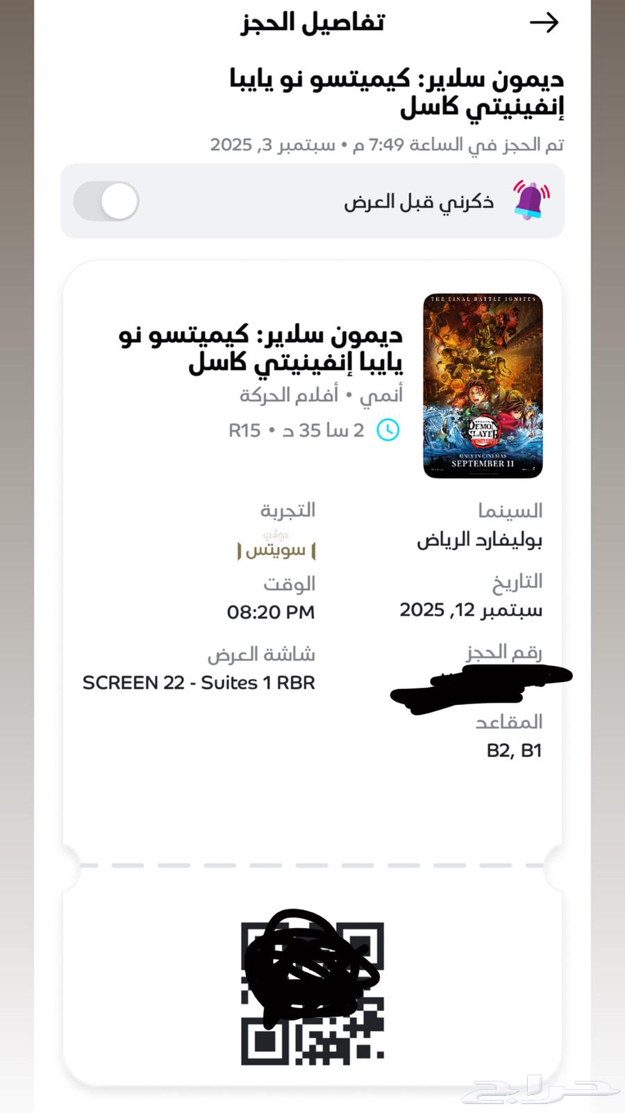 يوجد تذكرتين للبيع64428174393601110