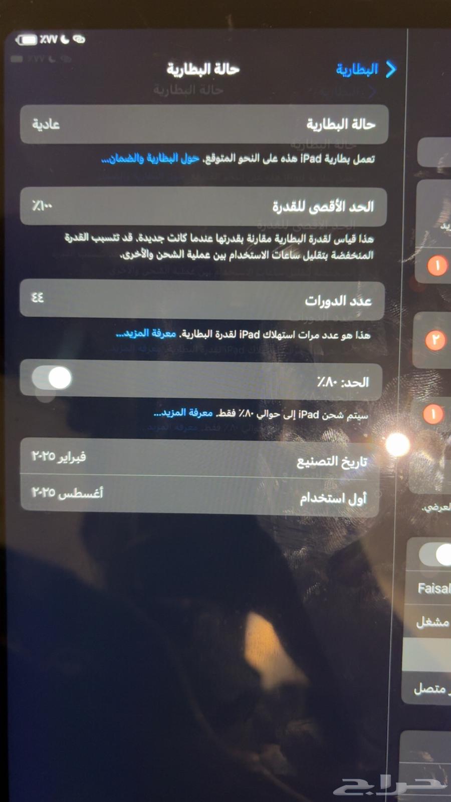 iPad Air 2025 M364441526476161111