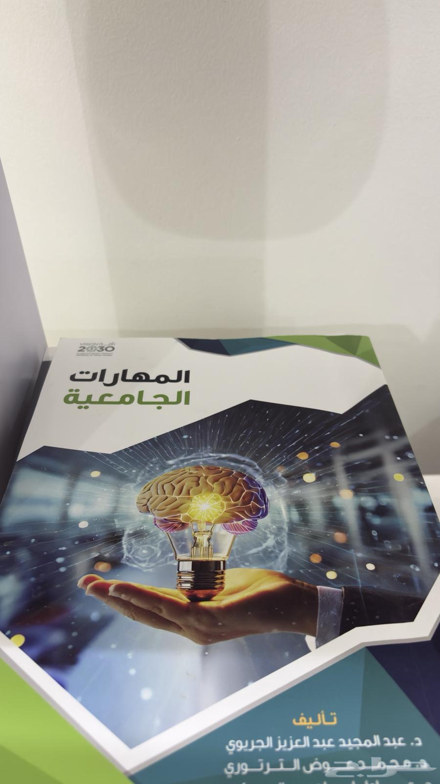 كتب جامعة الملك سعود جديده64437693336707112