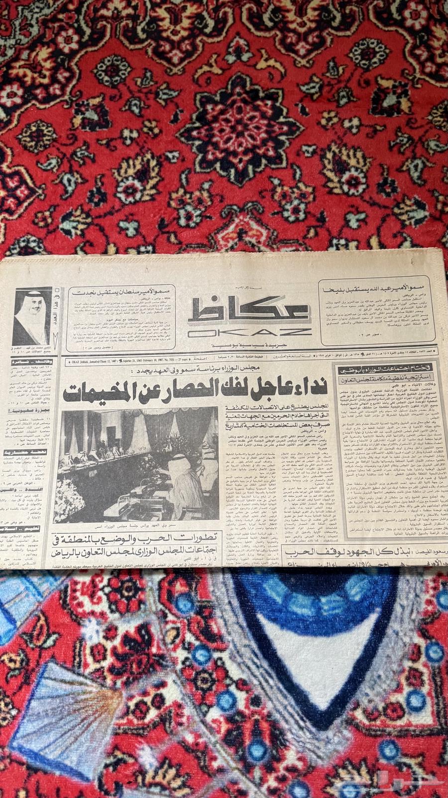 مجموعة جرايد قديمه ومجلات64437733531779111