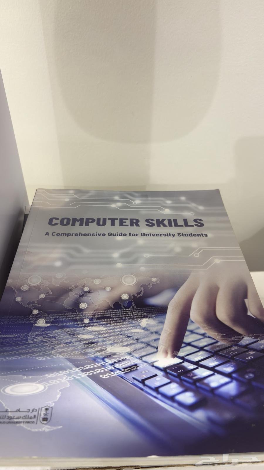 كتب جامعة الملك سعود جديده64437693336707111