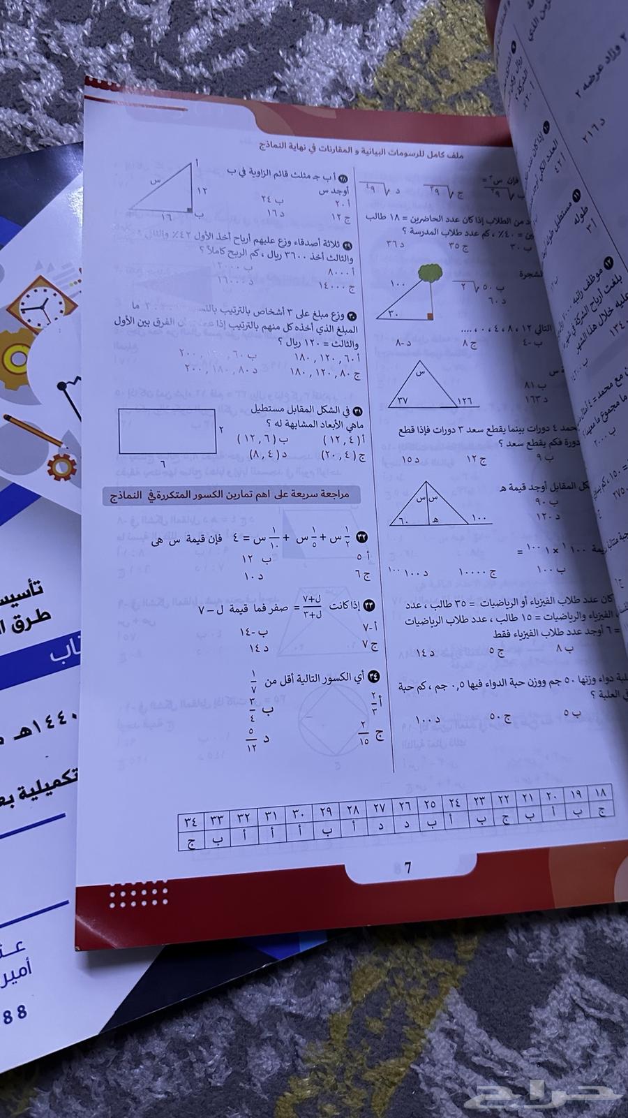 Al-Mu'asir Book 202164434510862977110