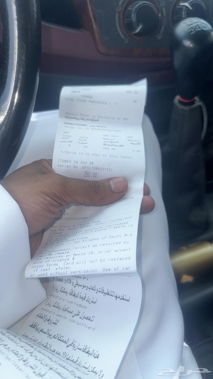 اي تونز سعودي 250 ب أبيع ب 20064433646454274110