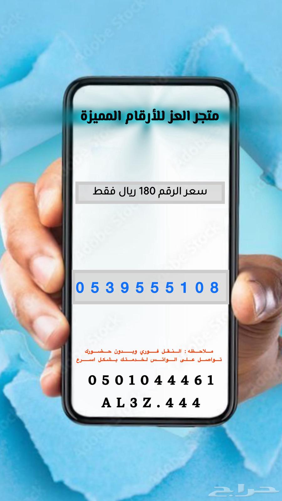 ارقام واطقم stc مميزة جدا هايبرد64439472669954114