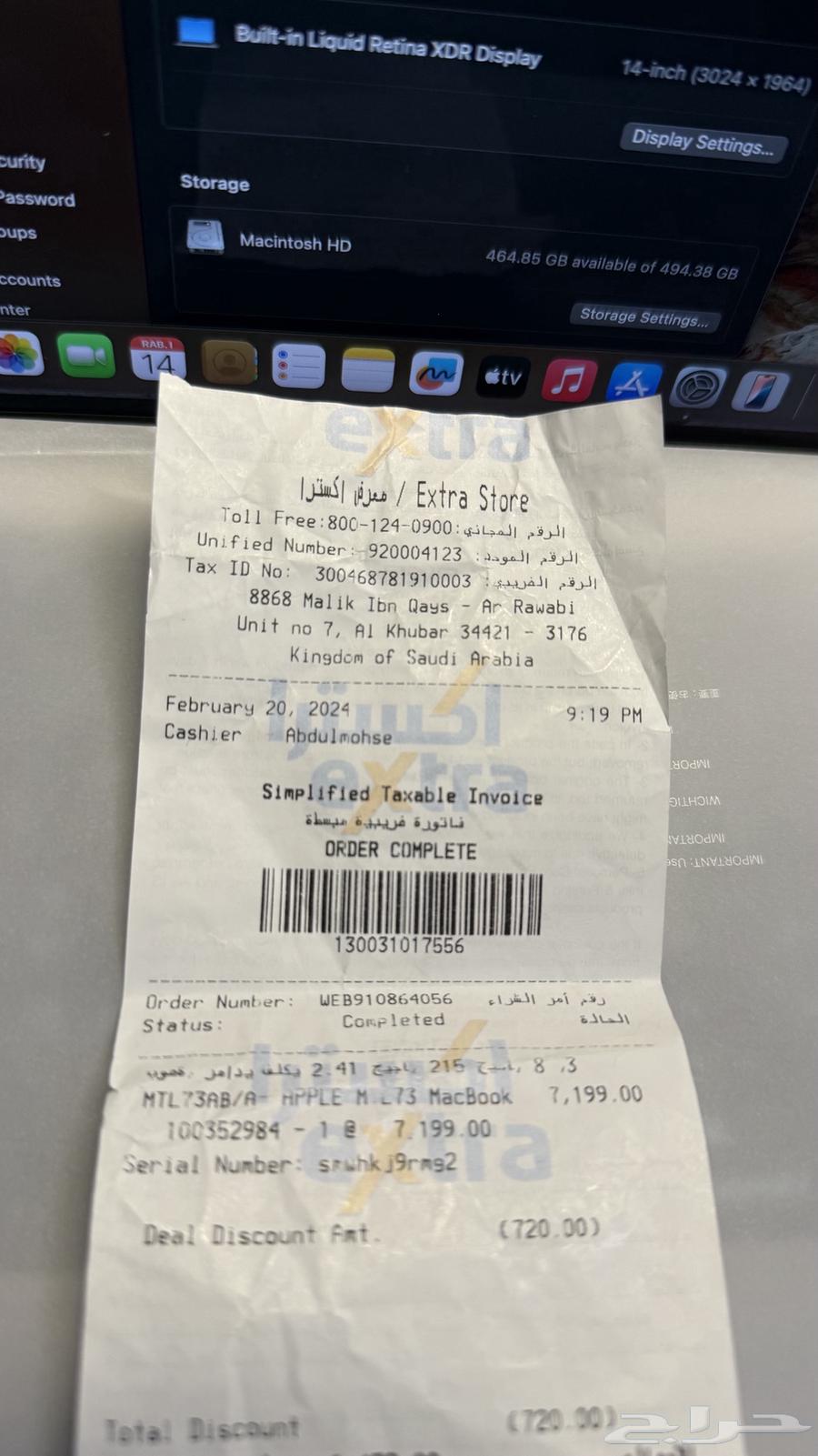 ماك بوك برو MacBook Pro64439705805443111