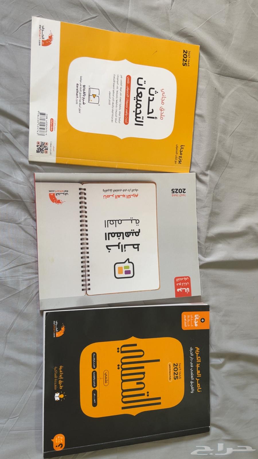 كتاب تحصيلي ناصر عبد الكريم 202564437530725377113