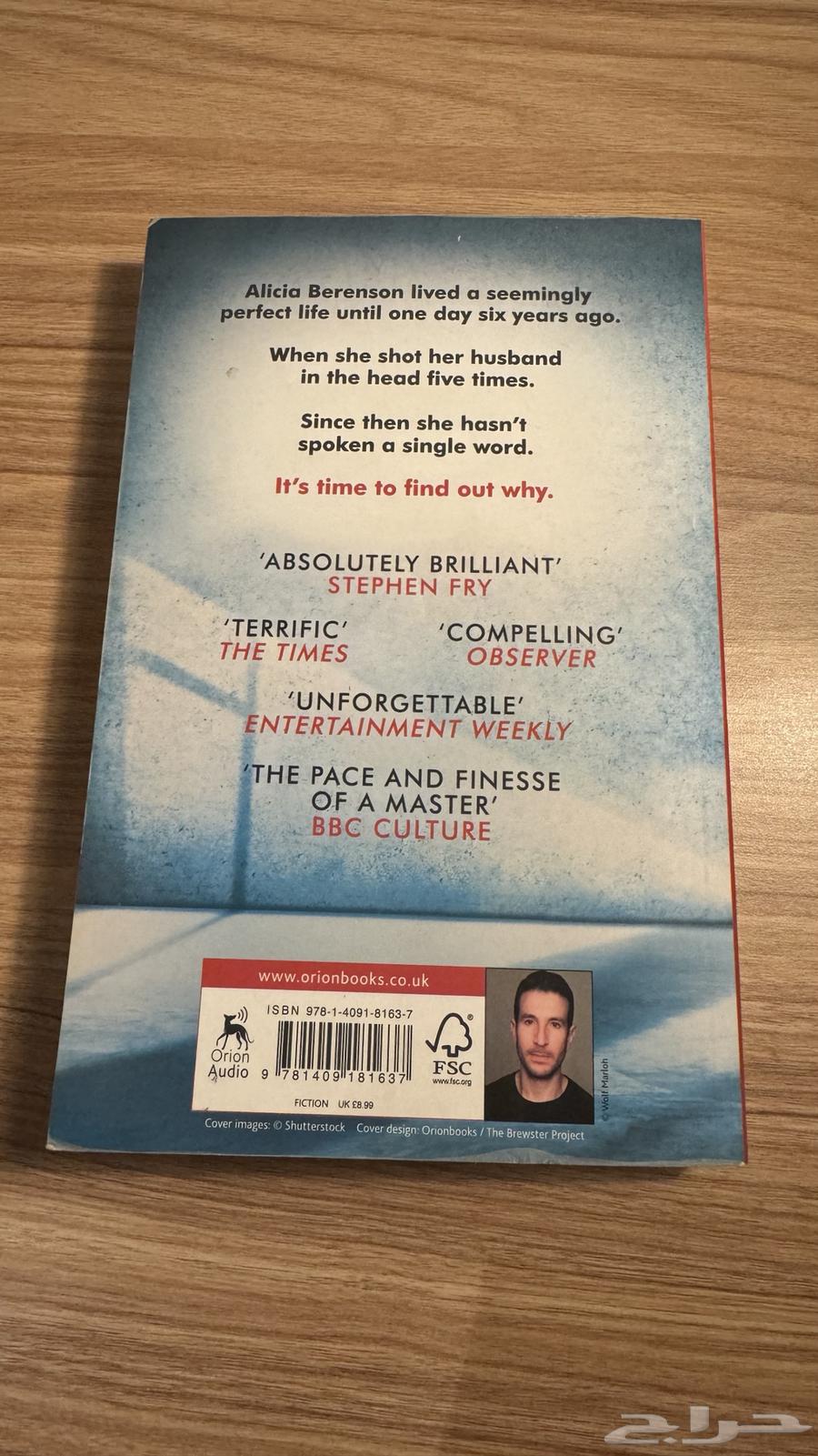 رواية The Silent Patient   Alex Michaelide64436762958210111