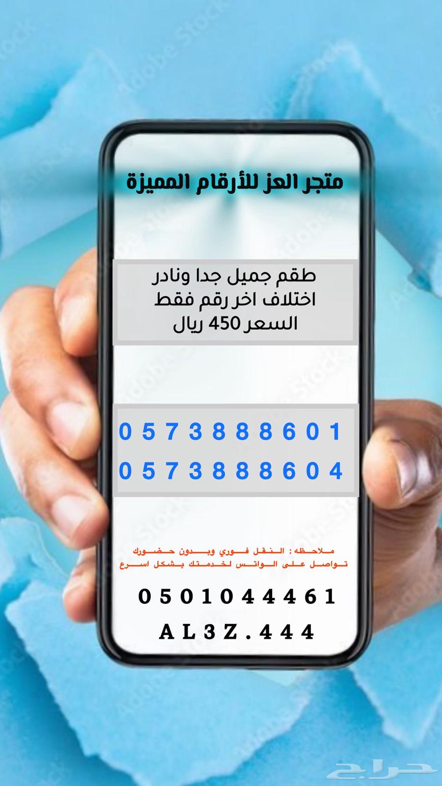 ارقام واطقم stc مميزة جدا هايبرد64433619952898114