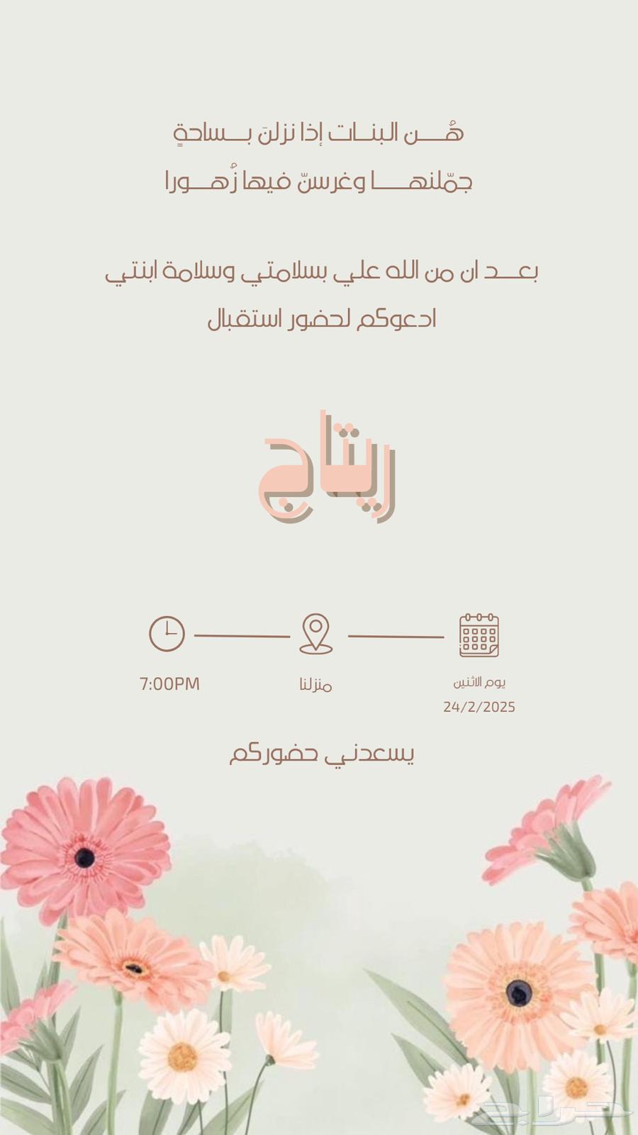 Electronic invitations64434510839042111