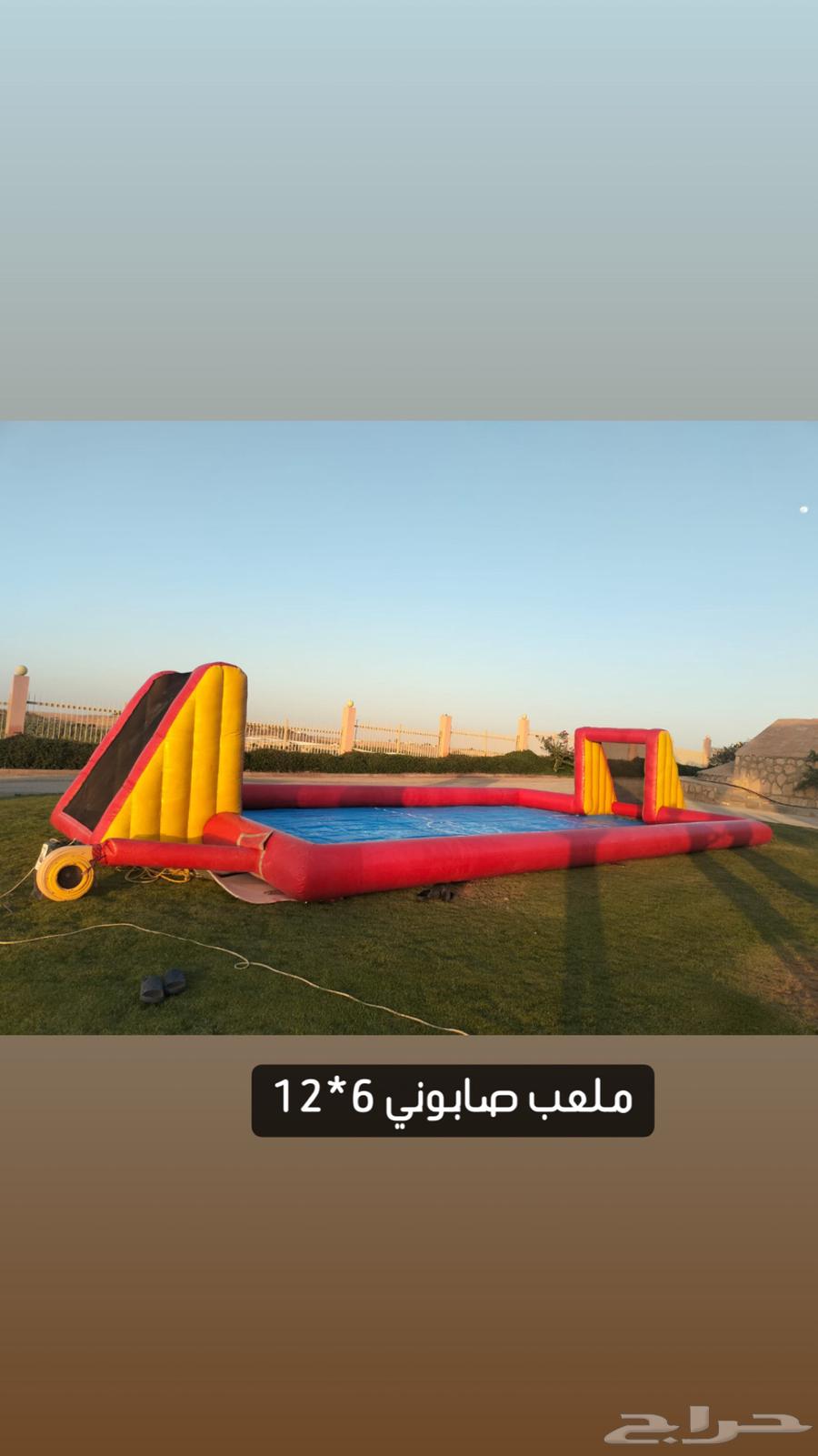 للبيع ملاعب صابونية64438659015682110