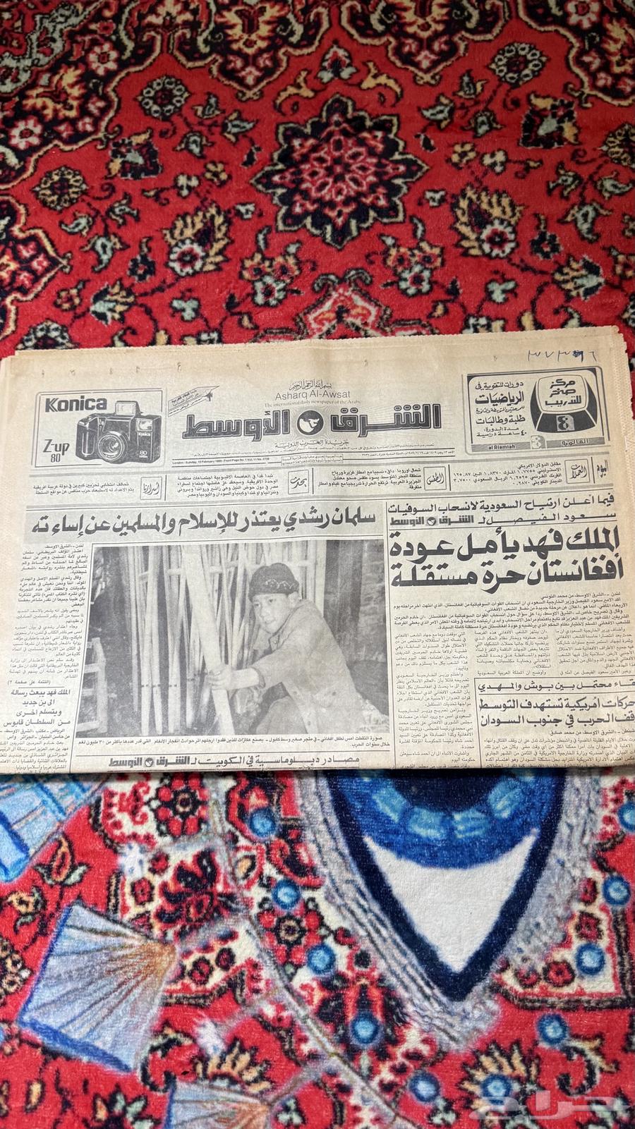 مجموعة جرايد قديمه ومجلات64437733531779110