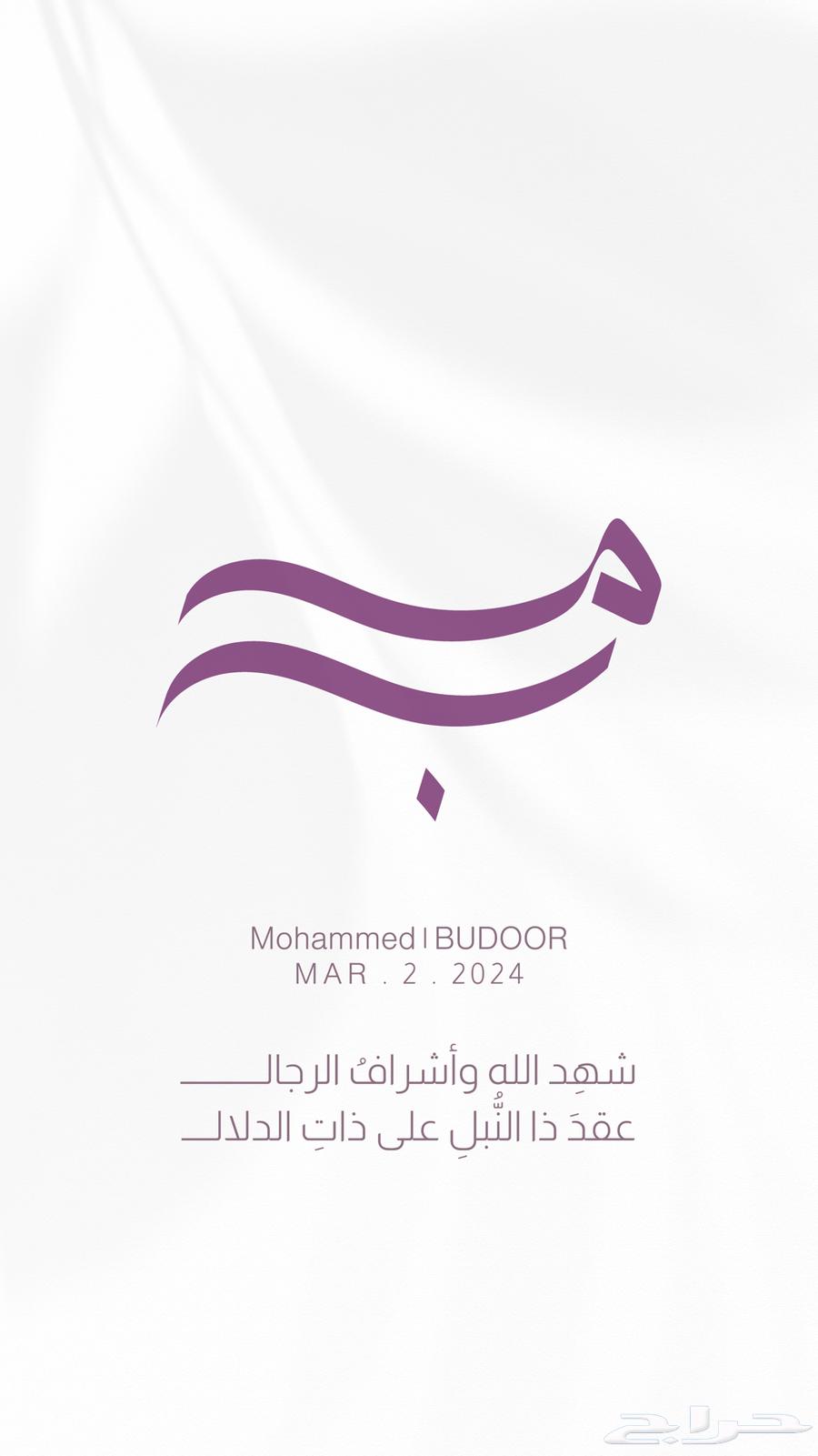 Electronic invitations64434510839042110