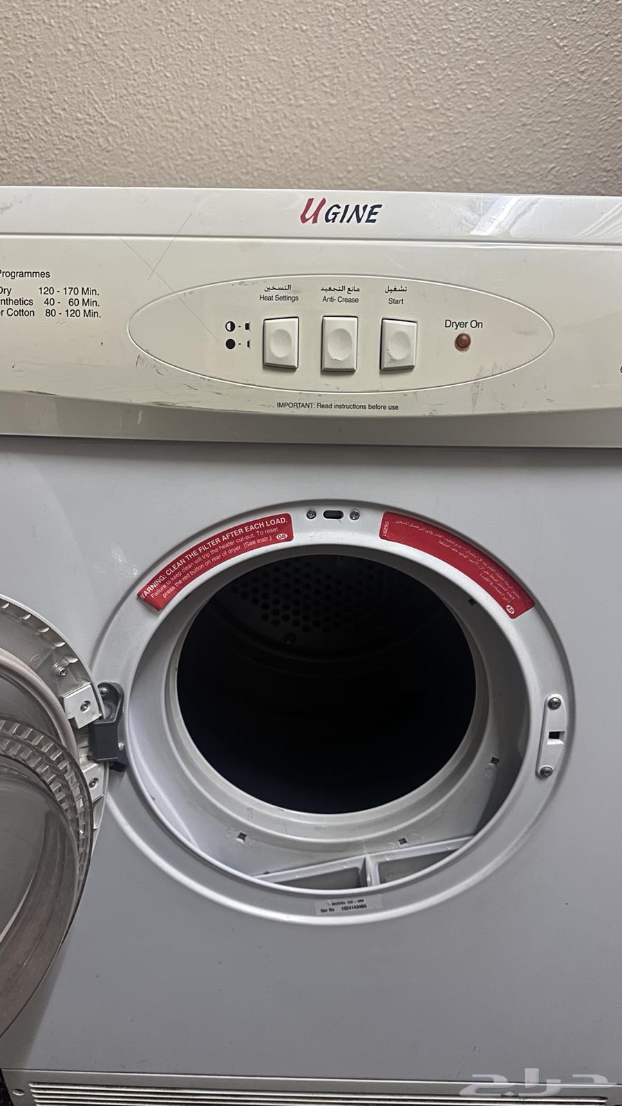 نشافه ملابس للبيع64439375462145111