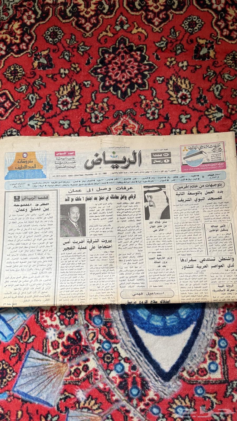 مجموعة جرايد قديمه ومجلات64437733531779114