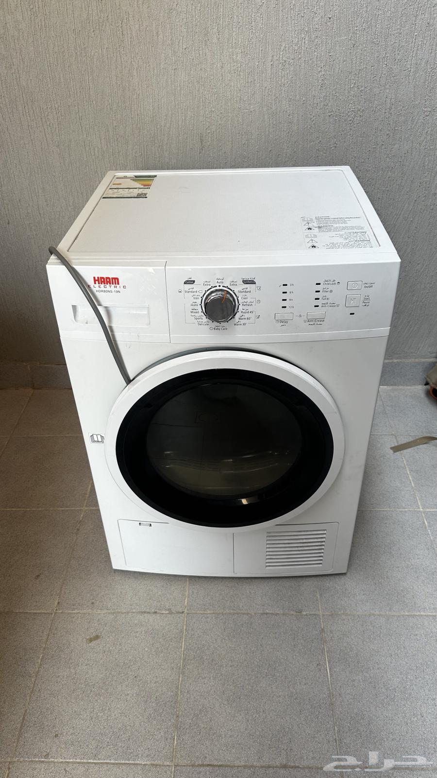 نشاف هام 8 كيلو64435368332162110