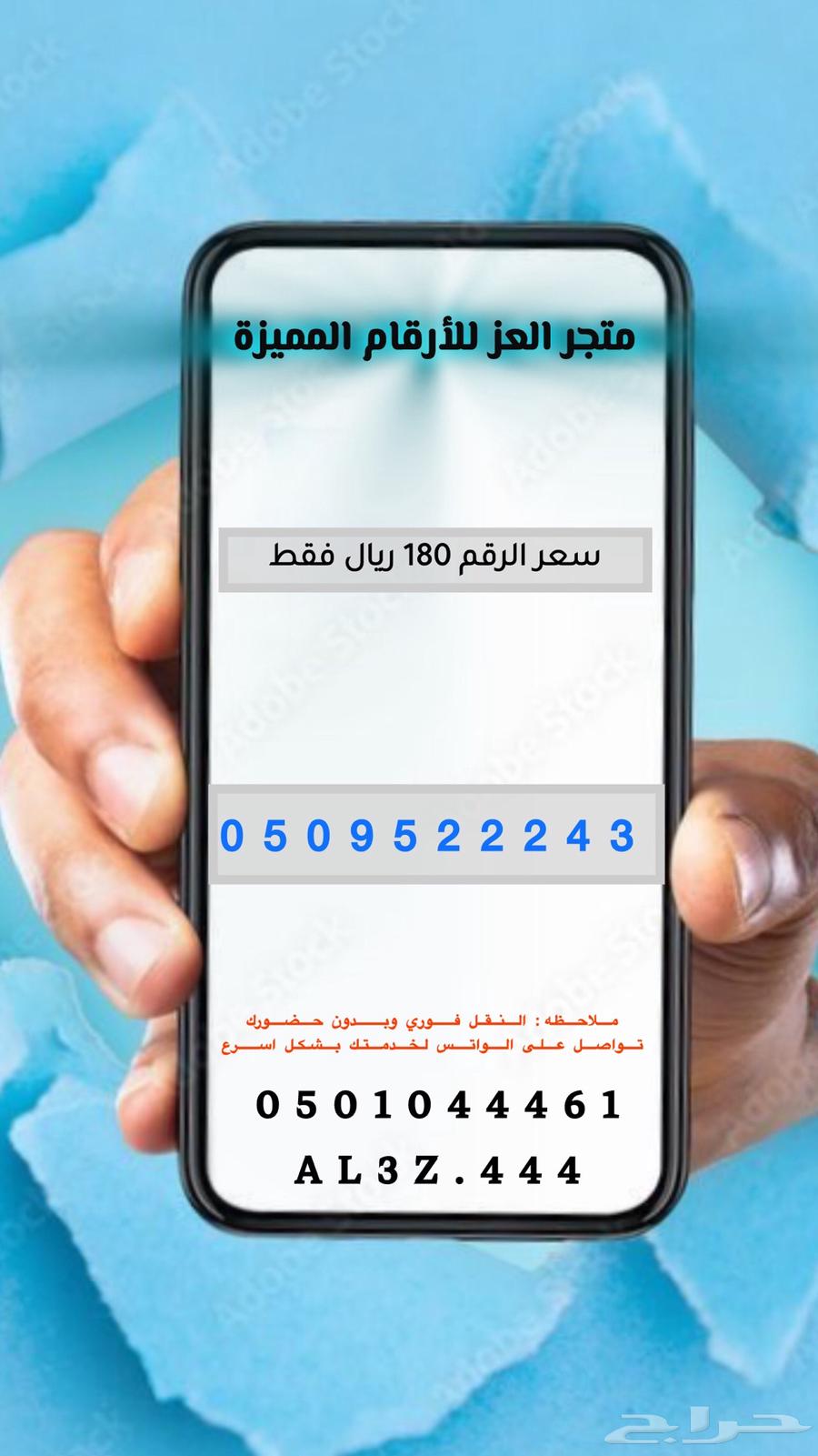 ارقام واطقم stc مميزة جدا هايبرد64433619952898112
