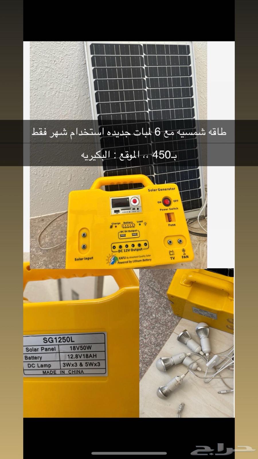 طاقه شمسيه64436333433985110