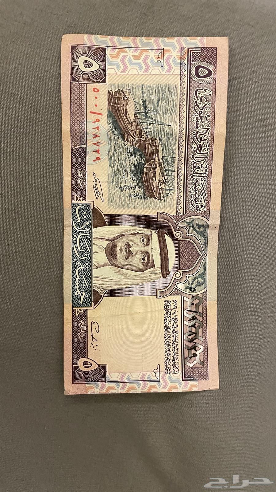 خمسة ريال الملك فهد بن عبدالعزيز رحمه الله64440860620161110