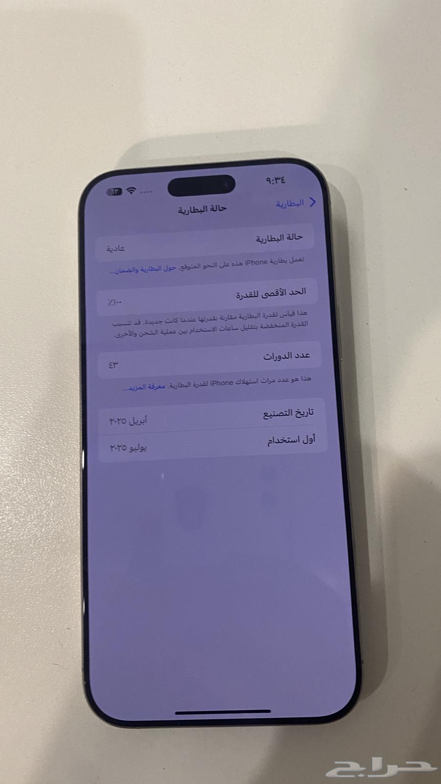 ايفون 16 برو ماكس64435436596097112