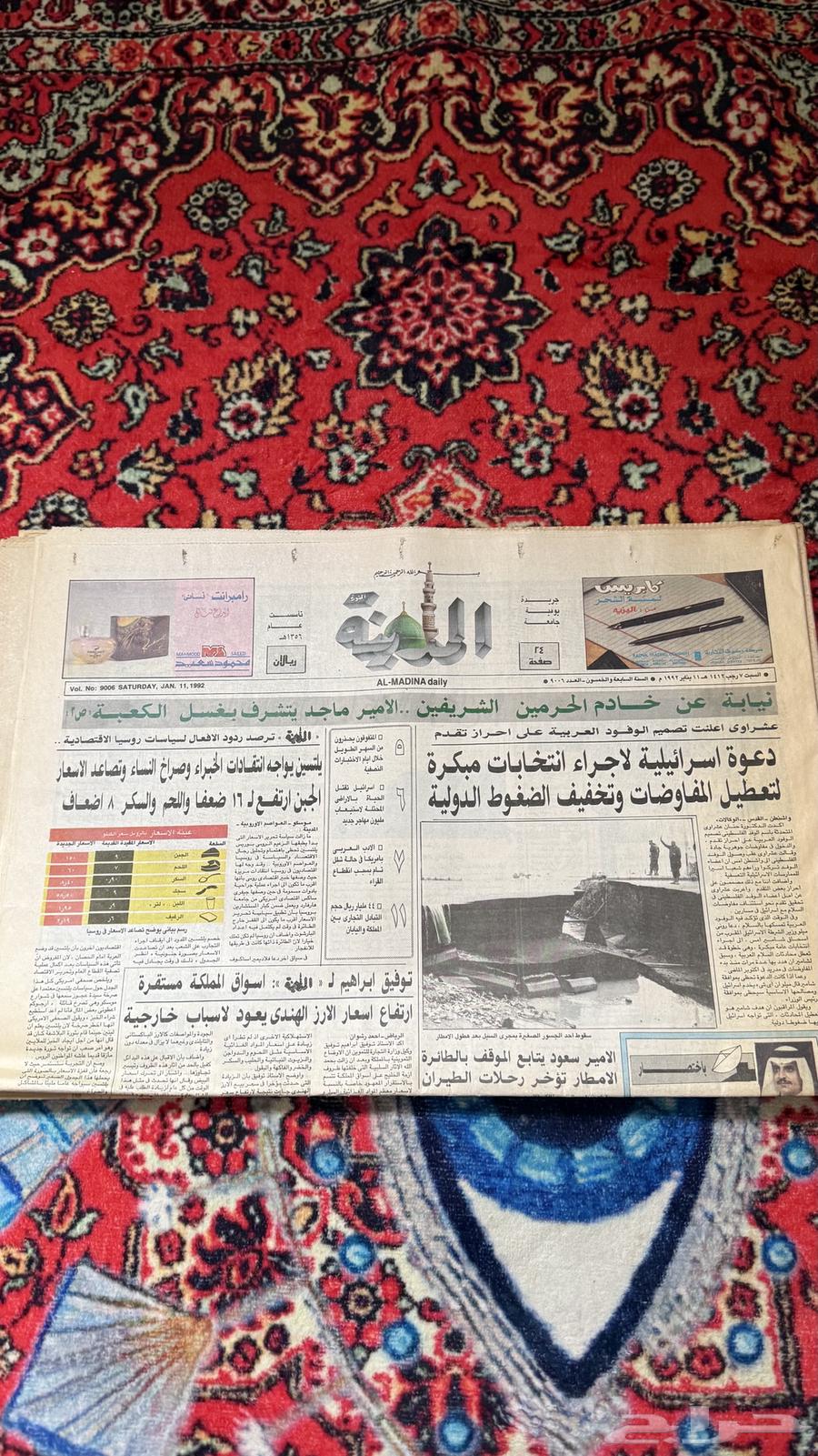 مجموعة جرايد قديمه ومجلات64437733531779113