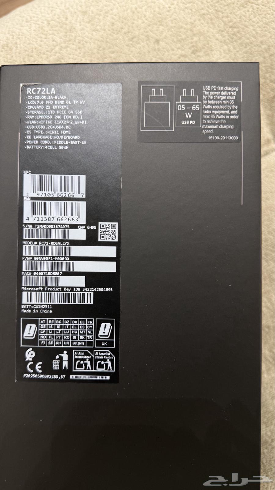 ASUS ROG Ally X64438713040257112