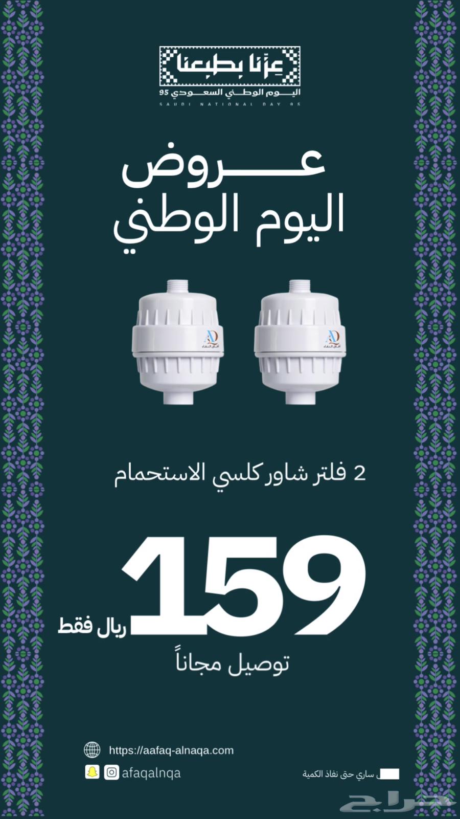 Calcium Shower Filter for Bathing64436655214723110