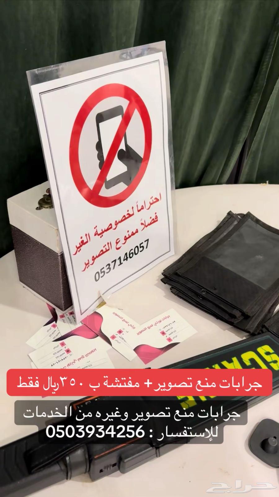 Anti-spy camera and inspected socks for only 350﷼64441745769987110