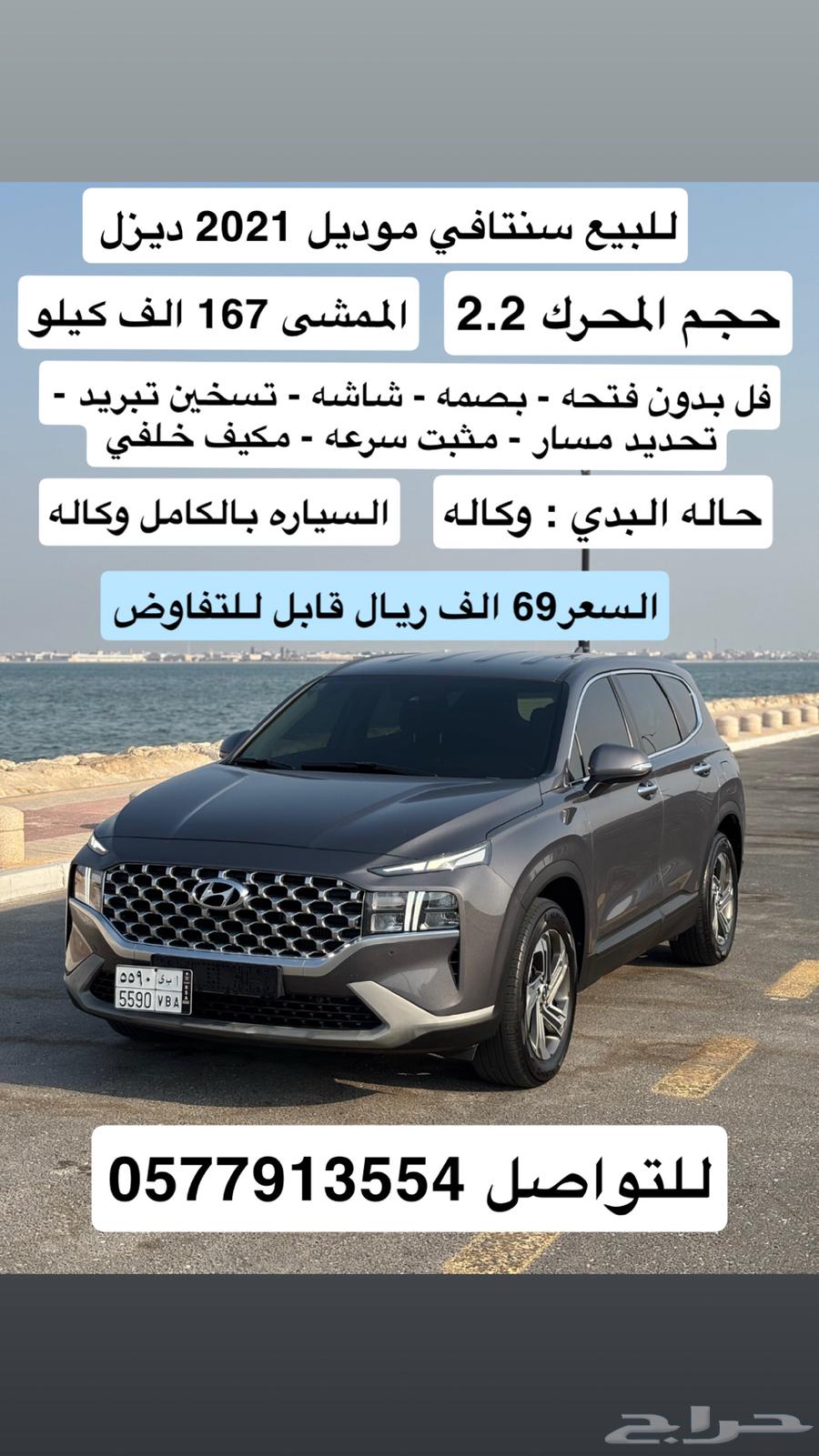 للبيع هونداي سنتافي 2021 بحاله ممتازه جدا64593252028035110