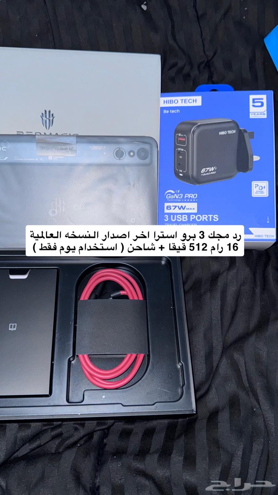 تابلت رد مجك64434373973507112