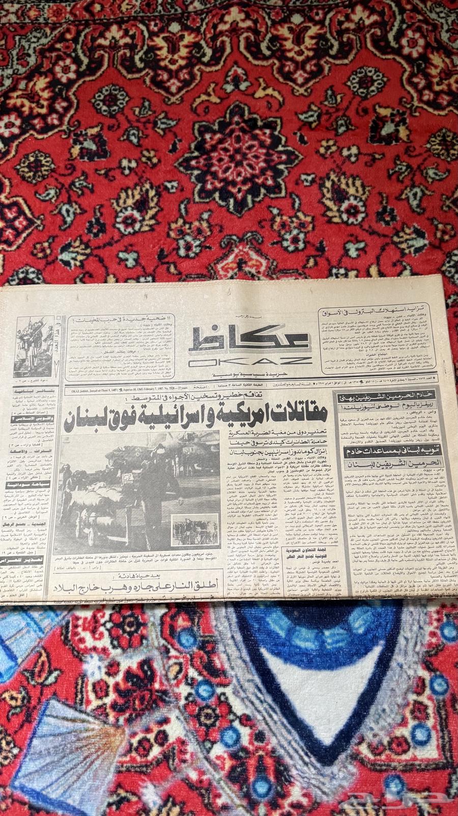 مجموعة جرايد قديمه ومجلات64437733531779112