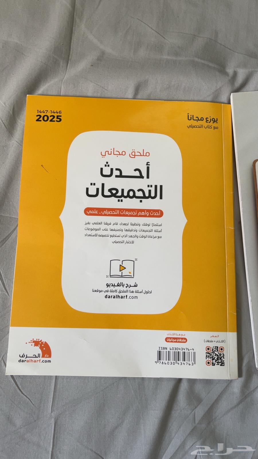 كتاب تحصيلي ناصر عبد الكريم 202564437530725377110