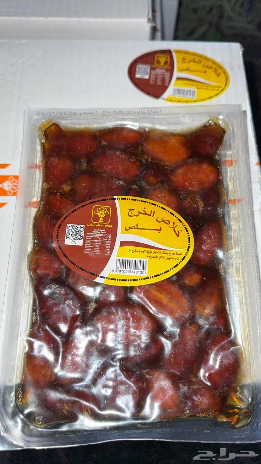 Tamr Kholas Al-Khuruj64439746911745110