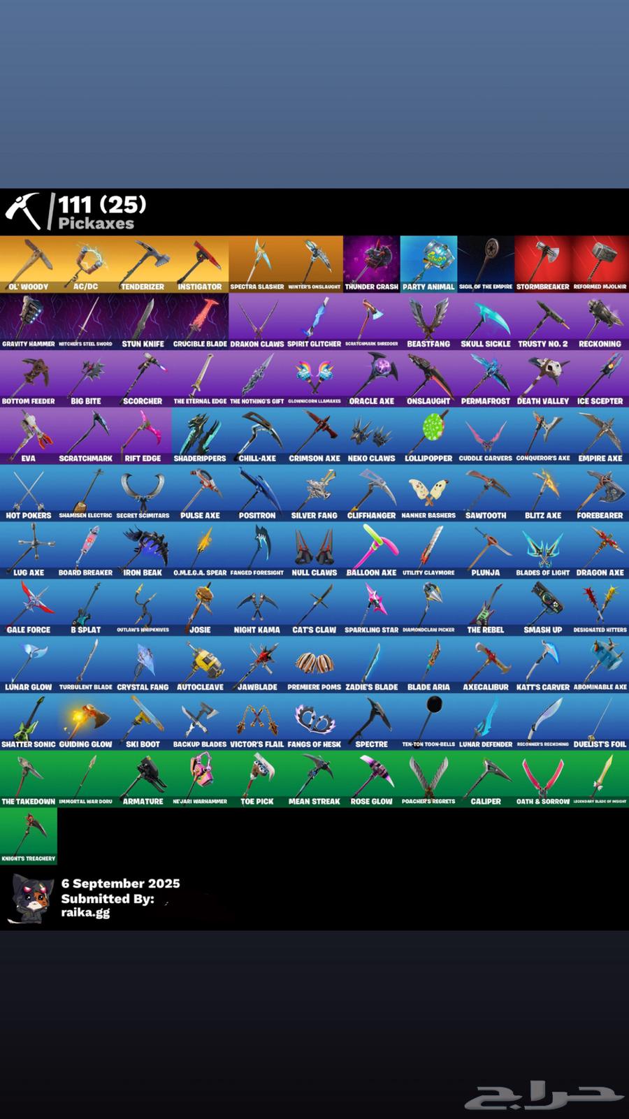 ايبك شيطون64438136632450111