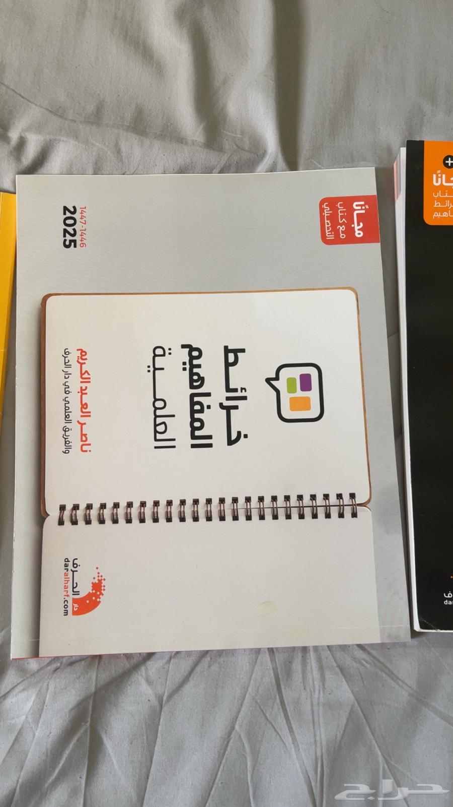 كتاب تحصيلي ناصر عبد الكريم 202564437530725377111