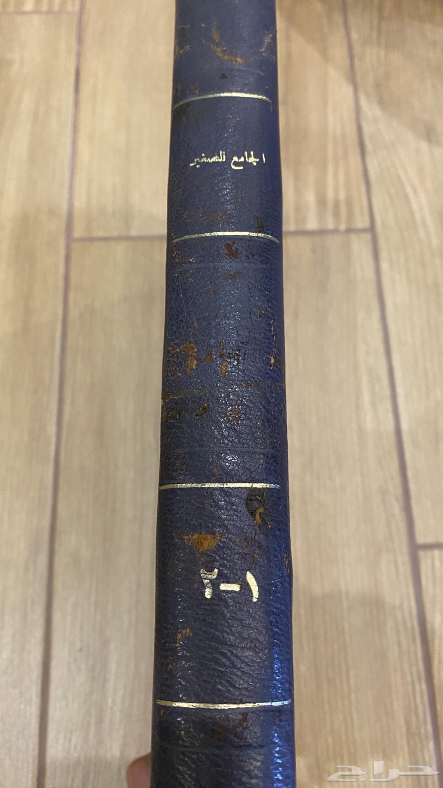 Al-Jami' al-Saghir64435190814593111