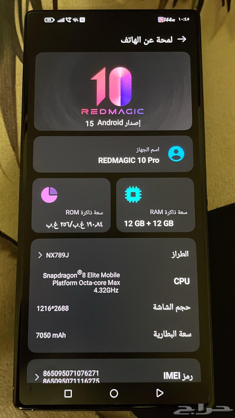 Red Magic 10 Pro Phone64441827997058111