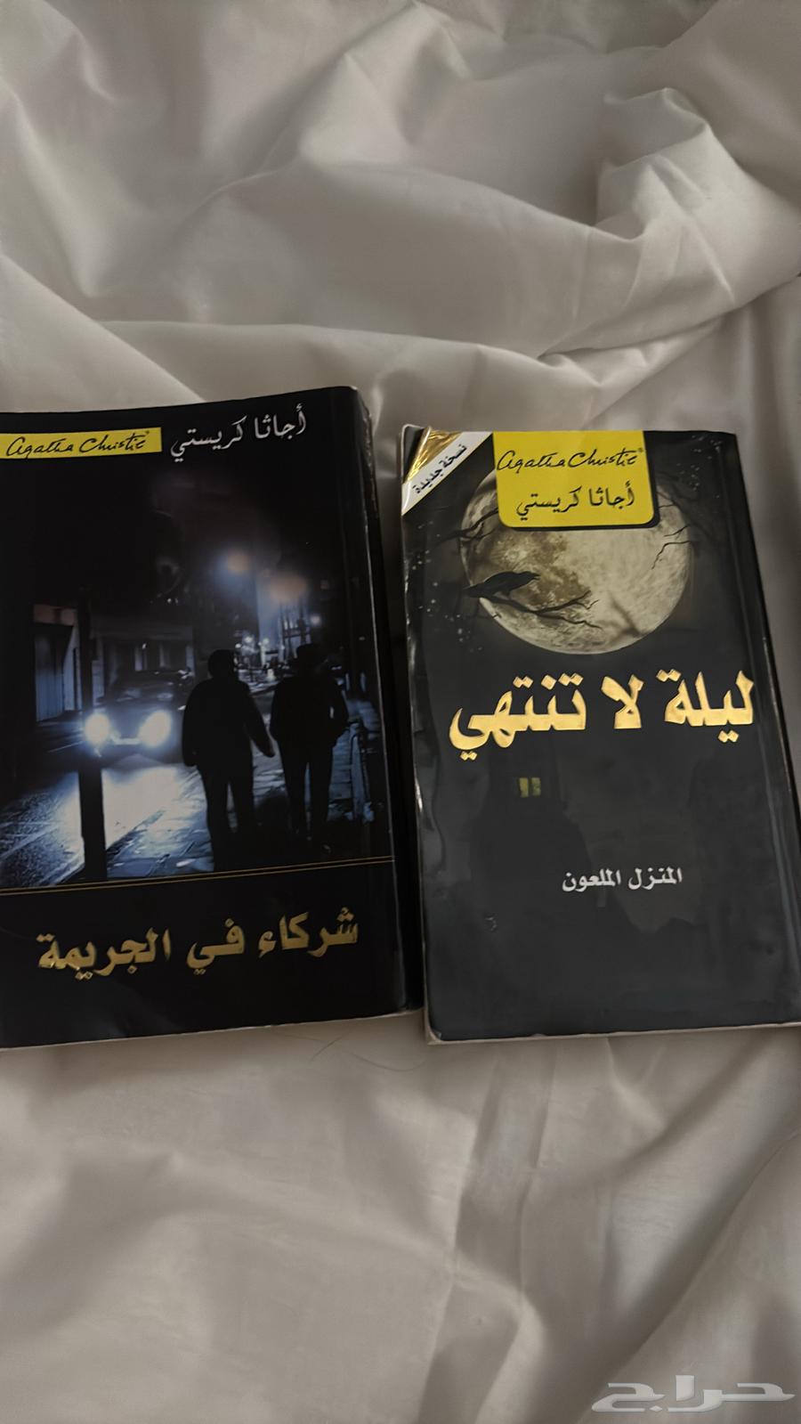 كتاب ليله لاتنتهي يجنن64438270203011112