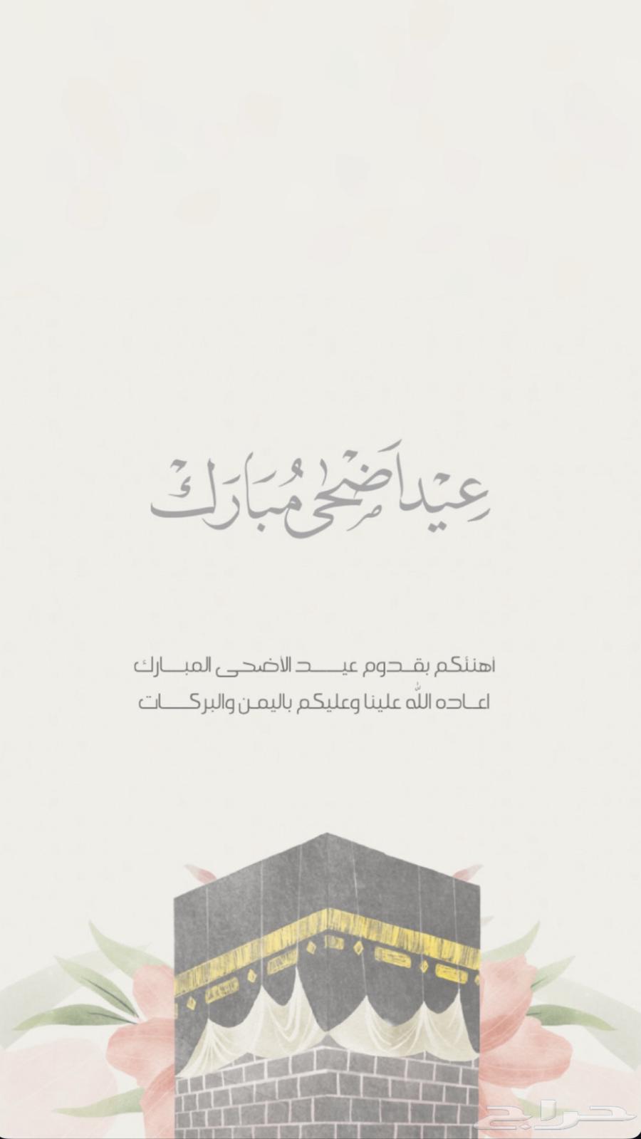 دعوات إلكترونية وتهاني مناسبات64434687702019110