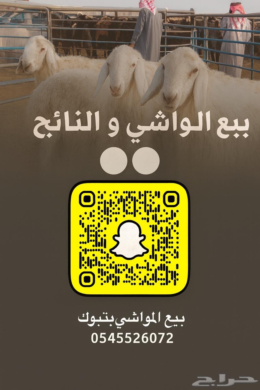 Selling Meat and Livestock64442200180994110