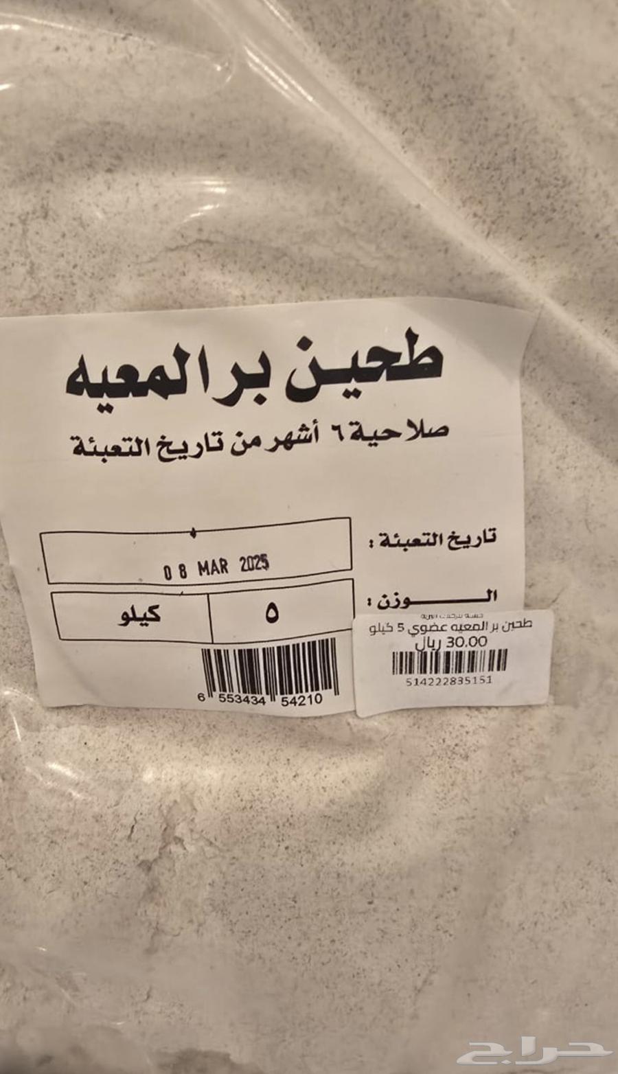 High-quality flour64438901558274111