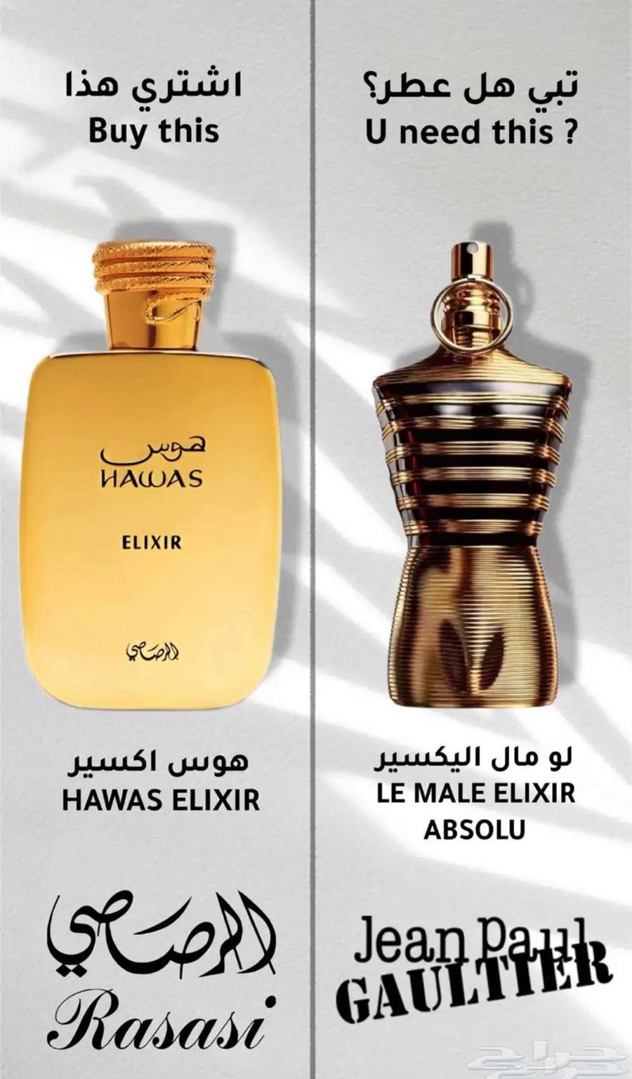 عطر هوس بلاك وهوس الكسير من رصاصي64437247771906111
