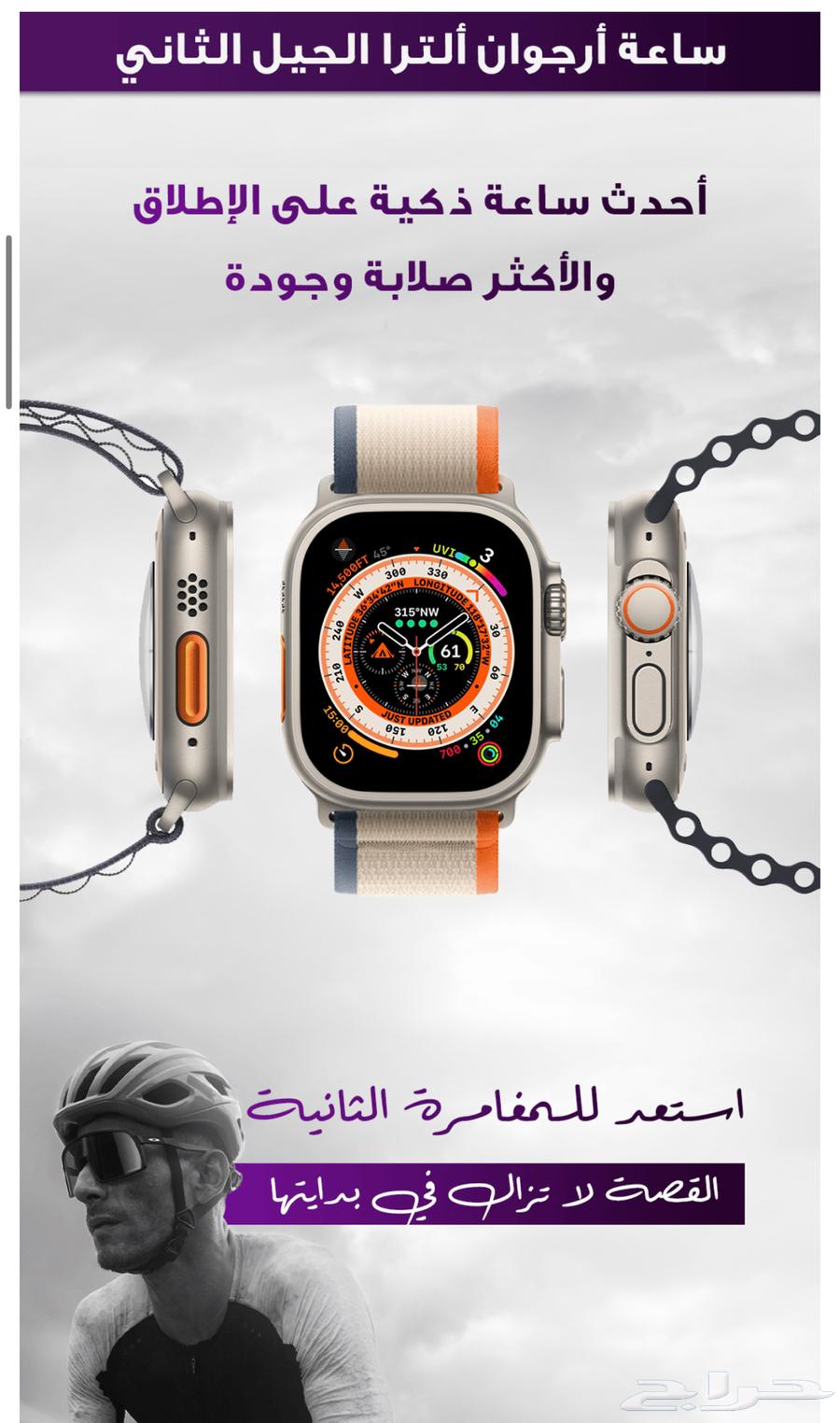 ساعه ارجوان الترا 264438982149889112