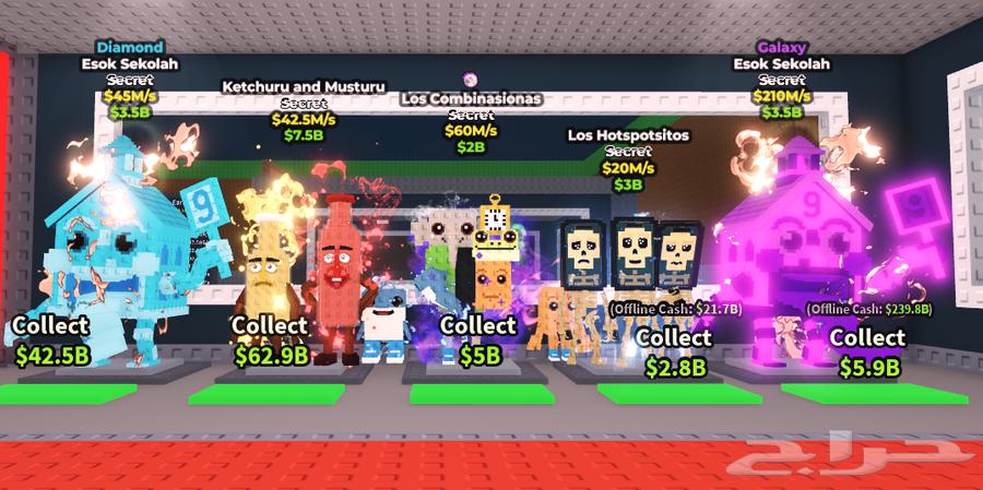 ماب السرقه Steal a brain rot64435313317507114