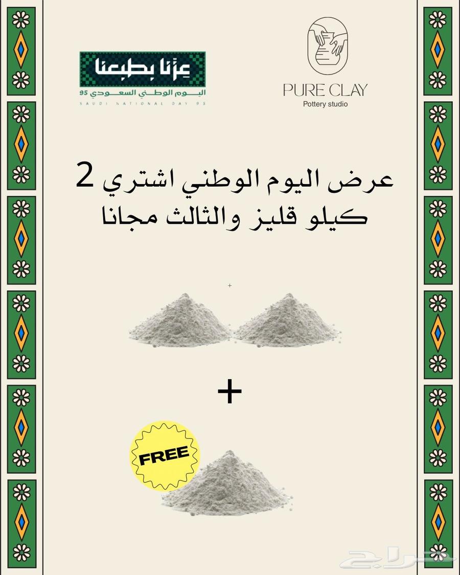 طين ايطالي و جليز تغطيس ( عروض قوية )64441485635457110