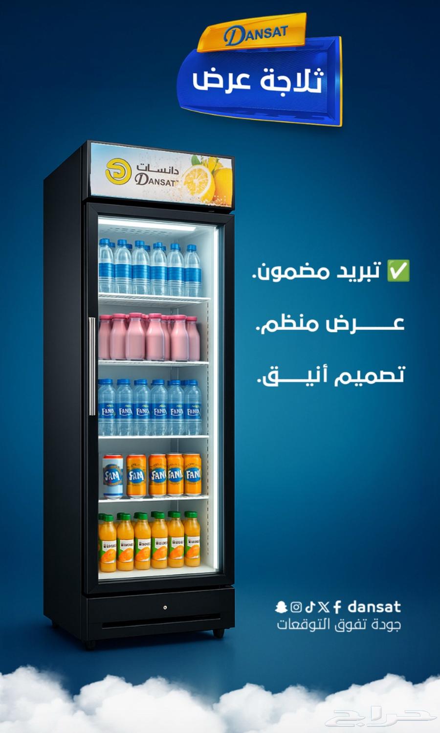 DANSAT glass display refrigerator medium and large64440887582594112