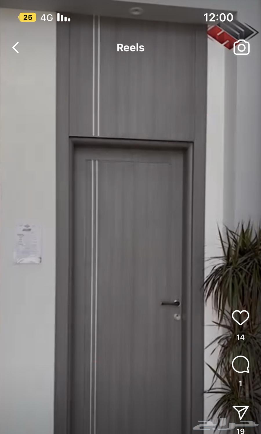 ابواب pvc كل عدد(10)ابواب باب هديه64436226110337111