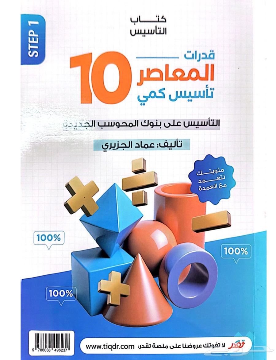 Al-Mu'asir Book 10 (PDF)64437409575682110