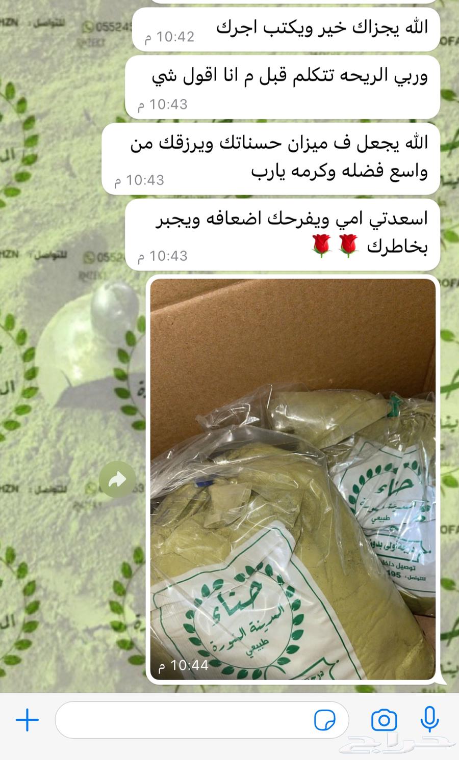 Natural henna without additives64441691268355112