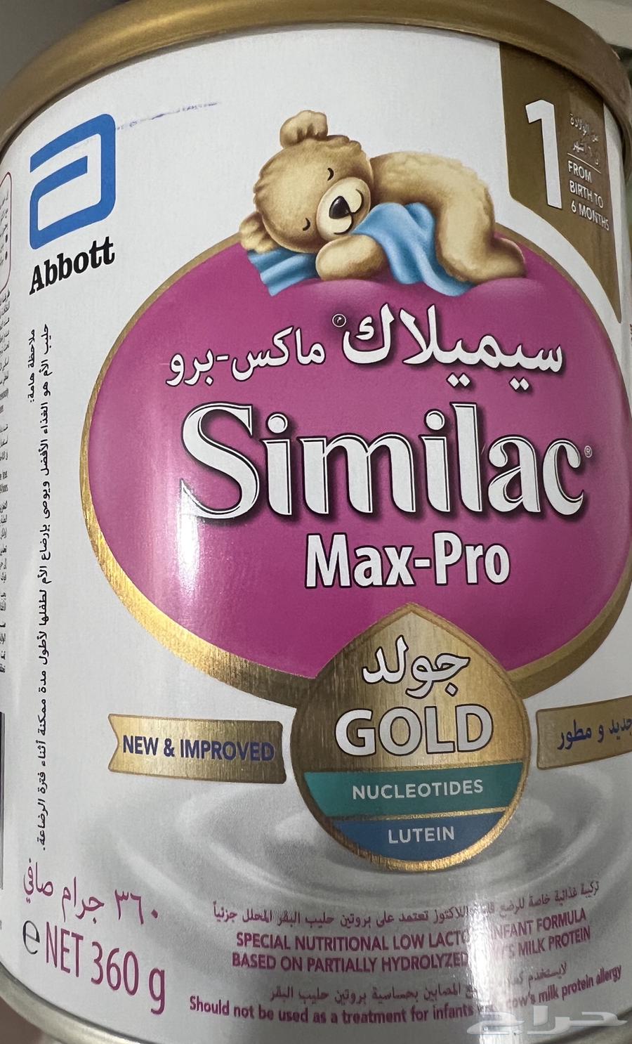 حليب سيميلاك جولد4 علب للبيع عالسوم64440246710401110